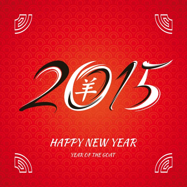 Kinesiskt nytt år kort — Stock vektor
