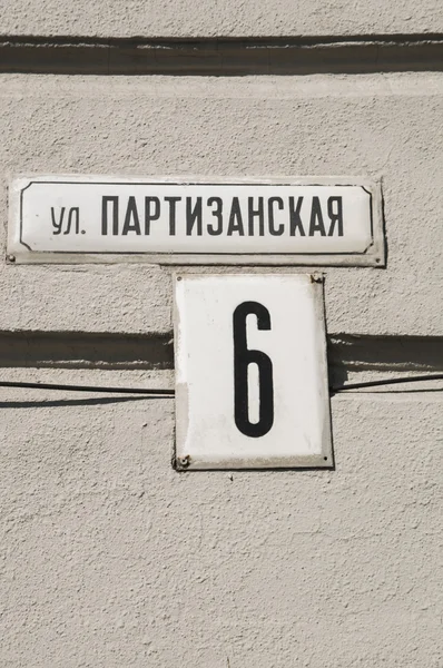 Placa de número de rua na Rússia — Fotografia de Stock