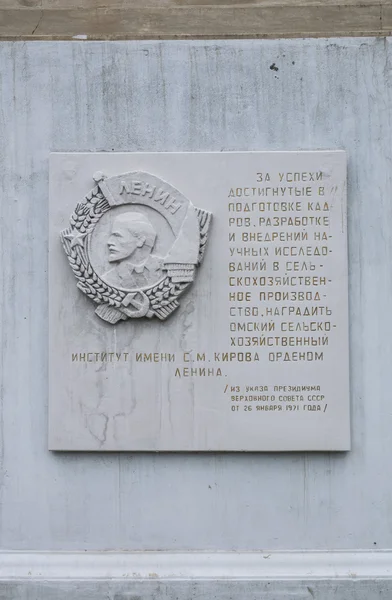 Leninorden auf einer Gedenktafel — Stockfoto