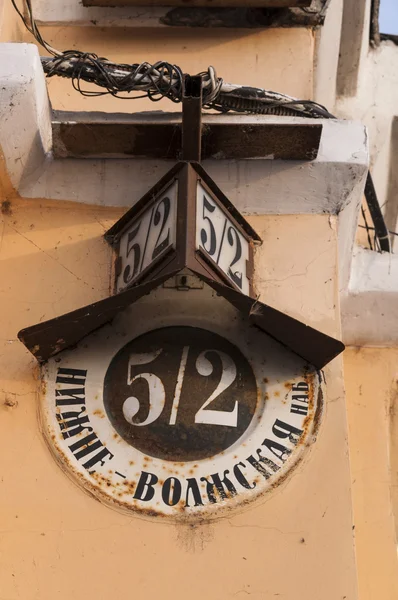 Street number plate in Russia — Stock Photo, Image