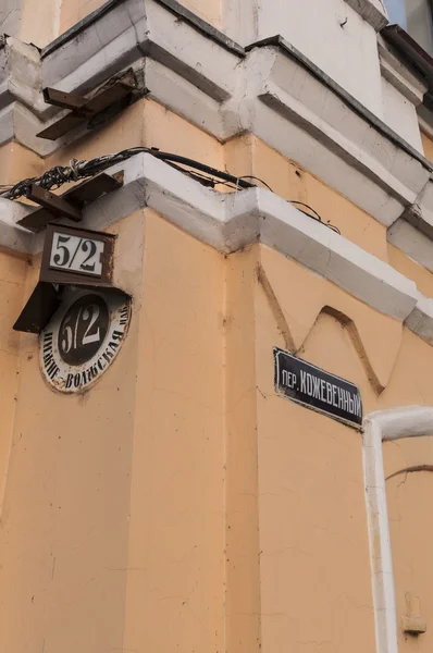Уличный номер в России — стоковое фото
