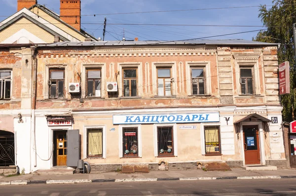 Centrum Nižnij novgorod — Stock fotografie