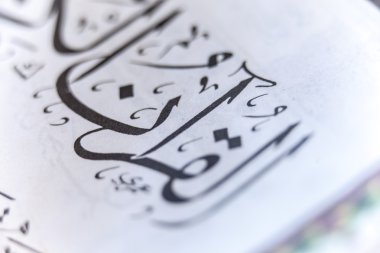 Kur'an-ı Kerim portre
