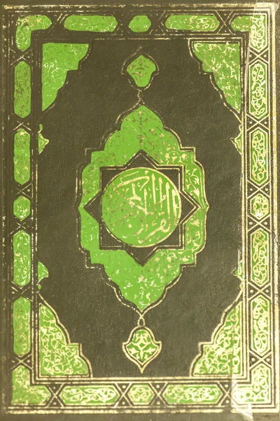 古兰经 》 书的封面 — 图库照片
