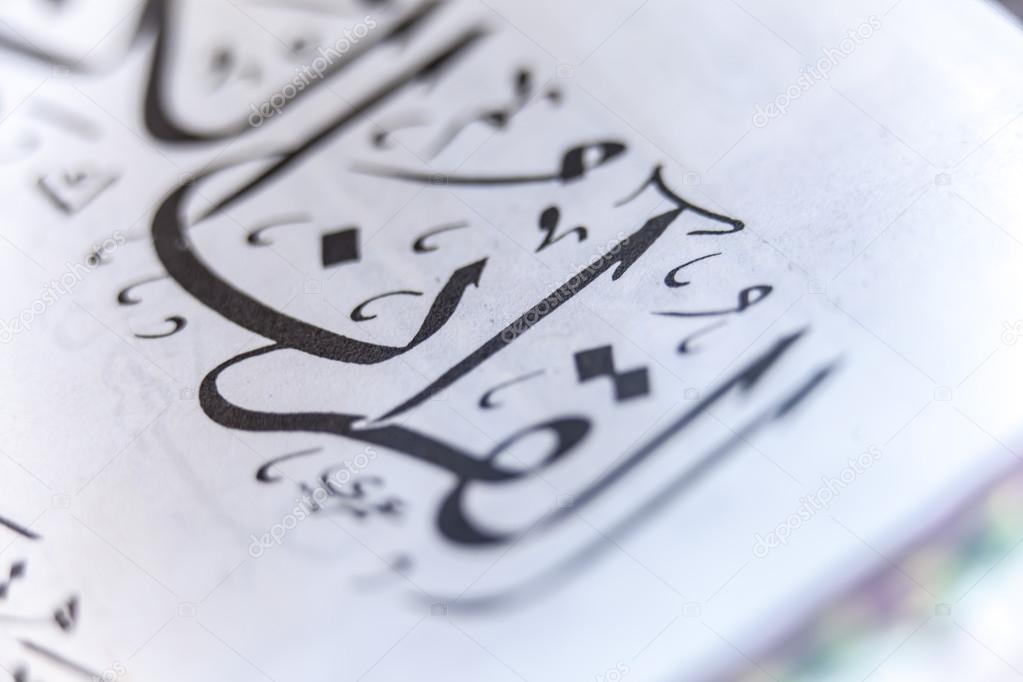 Quran Closeup
