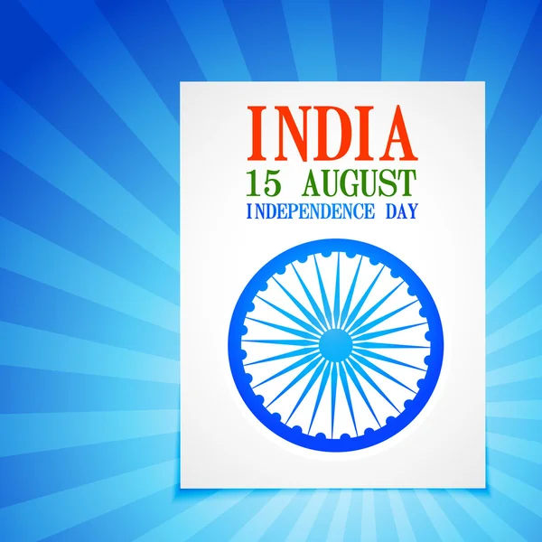Jour de l'indépendance indienne — Image vectorielle