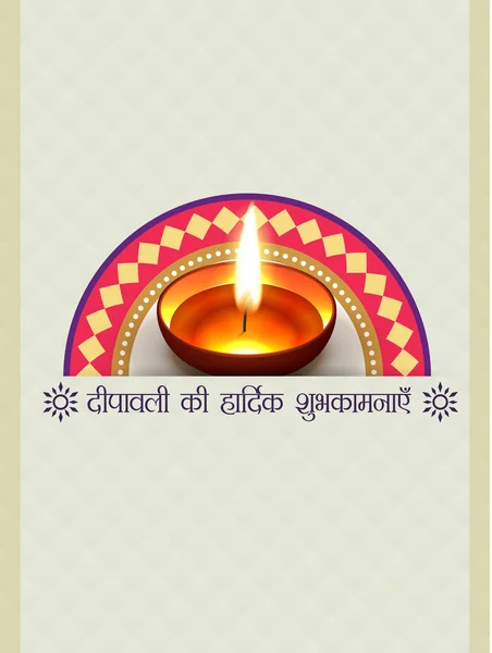 Gyönyörű diwali illusztráció — Stock Vector