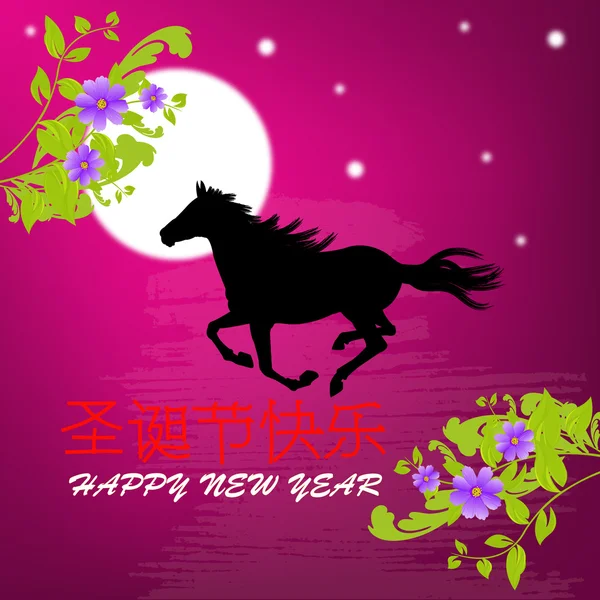 Das neue Jahr der Pferde.Urlaubskarte — Stockvektor