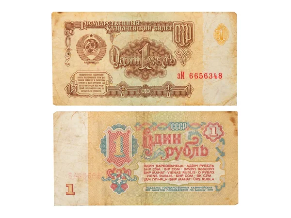 Dois lados da antiga nota russa de um rublo. Isolado . — Fotografia de Stock