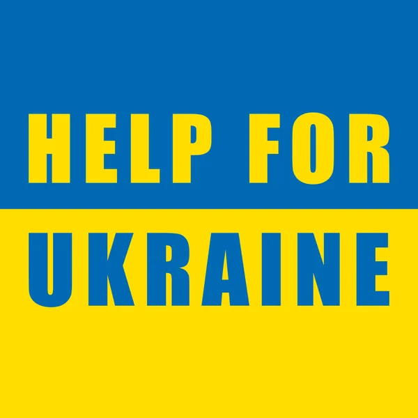Ukrainische Flagge Hilfe Für Die Ukraine Vektor Illustrationsposter — Stockvektor