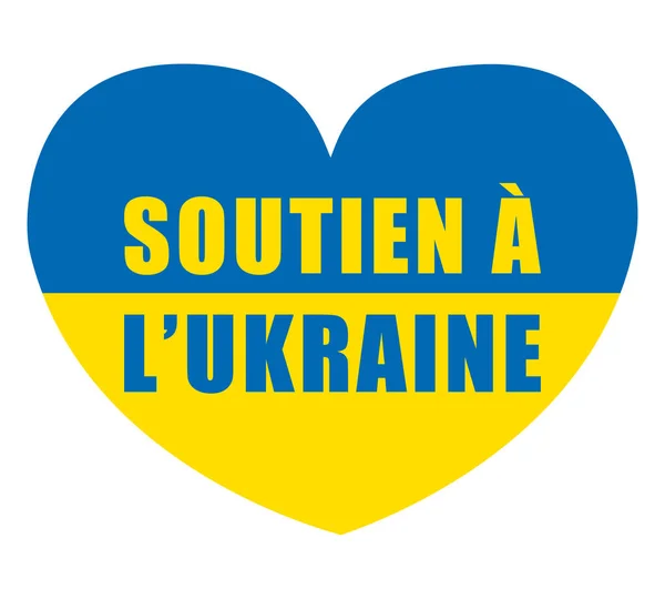 Unterstützung Der Ukraine Französischer Sprache Ukrainische Flagge Herzform Illustration Des — Stockvektor