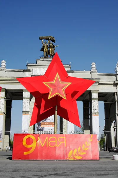 Sign in VDNH (VVC) Victory day, Moscow — Stock Photo, Image