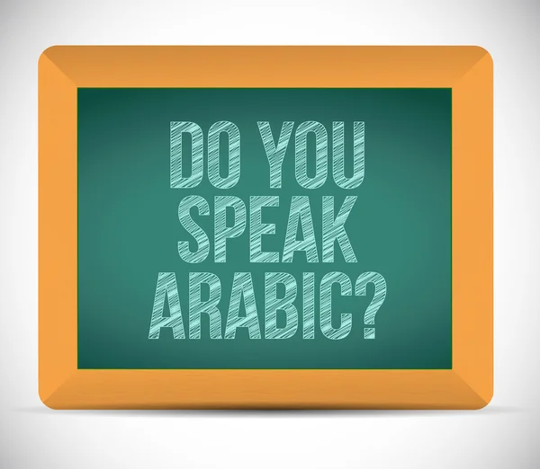 あなたはアラビア語を話します。イラスト デザイン — ストック写真