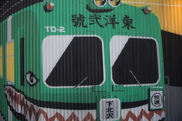 Vecchia Metro Tokyo dipinta su un muro — Foto Stock