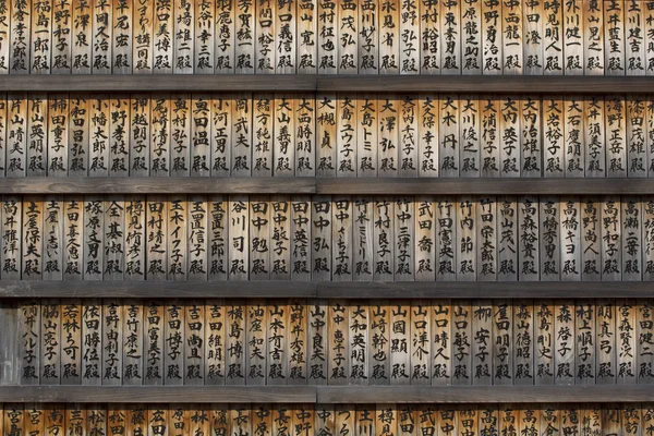 Gebetstafel im Tokyo-Zojo-ji-Tempel — Stockfoto