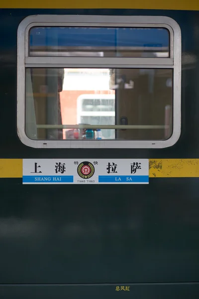 Sign in Chinese and english. Поезд Лхаса - Шанхай — стоковое фото