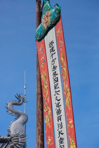 Bandera vertical religiosa y un dragón en un templo en Shanghai —  Fotos de Stock