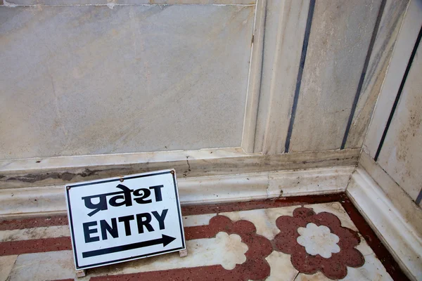 Information sign at the entrance of the Taj Mahal. — Stock Photo, Image