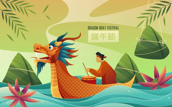Chinees draak boot festival, kaart of banner — Stockvector
