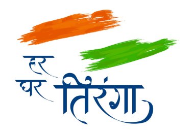 Hintçe Kaligrafi - Har Ghar Tiranga, Hindistan Bayrak Fırça Vuruşları ile Her Ev 'de Üç Renk