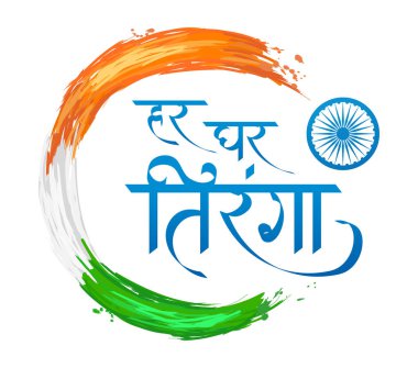 Hindi Calligraphy - Har Ghar Tiranga means Tricolor in Every House with Indian Flag Colors