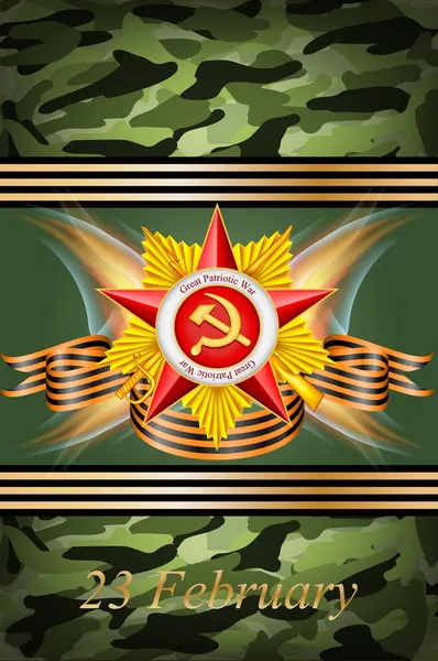 Cartão de saudação vetorial com bandeira russa, relacionado ao Dia da Vitória ou 23 de fevereiro —  Vetores de Stock