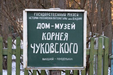 MOSCOW, Rusya- 6 Aralık 2020: Peredelkino 'daki Korney Chukovsky Müzesi' nin girişinde bir işaret