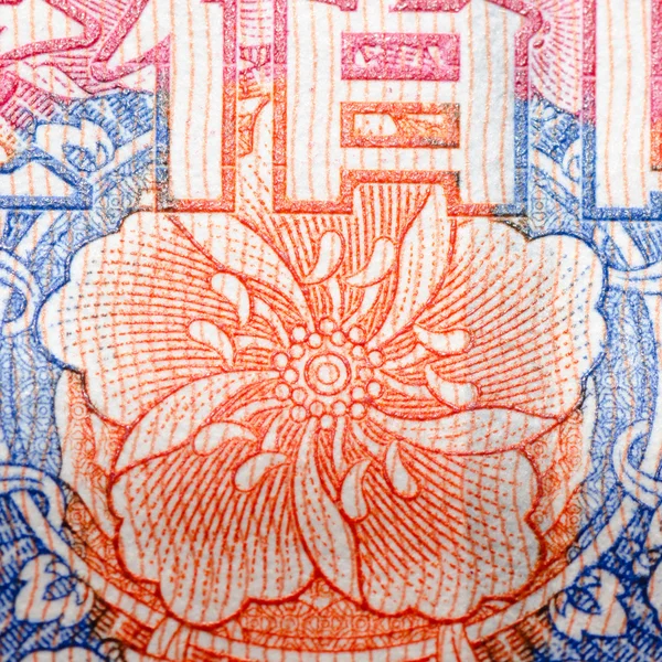 Dinero chino rmb fondo macro textura — Foto de Stock