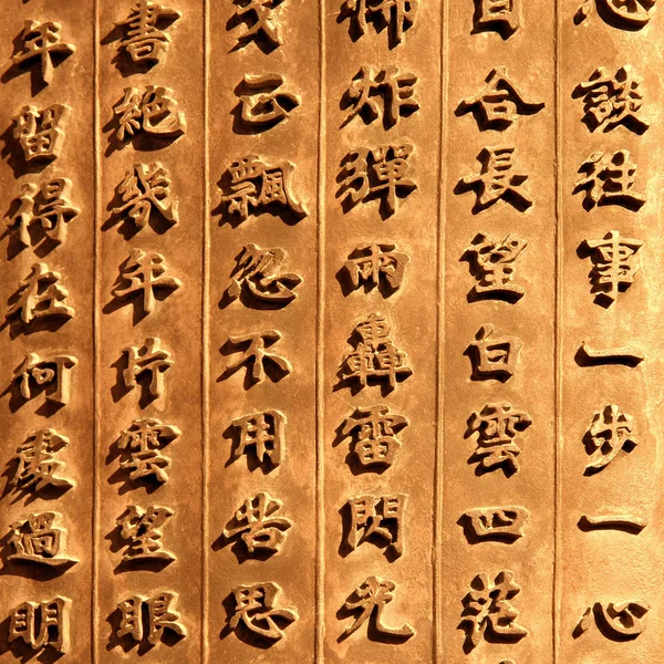 Caligrafía tallada en templo japonés — Foto de Stock