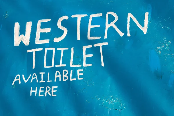 西方的厕所标志 — 图库照片