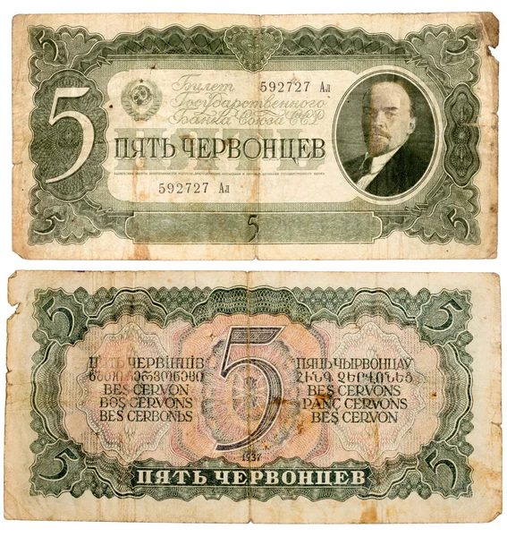 Sovjet-Unie - circa 1937: oude geld biljet van 5 tsjervonets waard, voor — Stockfoto