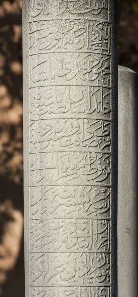 Escrita árabe em uma lápide no cemitério — Fotografia de Stock