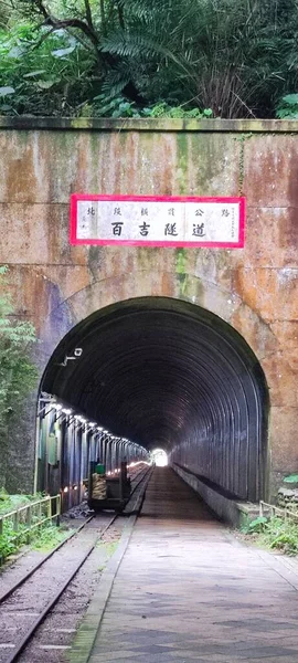 Baiji Tüneli Taoyuan Şehri Temmuz 2022 Aslen Tayvan Çapraz Bölgesi — Stok fotoğraf