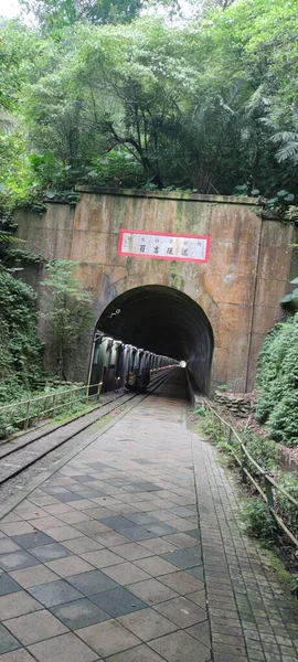 Baiji Tunnel Taoyuan City Července 2022 Původně Část Severní Části — Stock fotografie