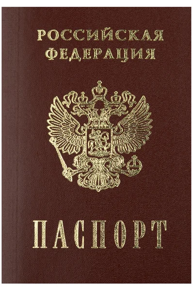 Russian passport — Stock Photo, Image