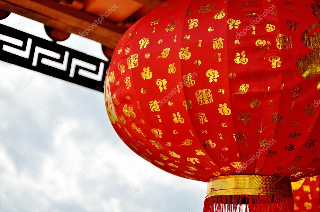 Fabric Chinese Lantern