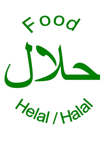 Halal żywności — Zdjęcie stockowe