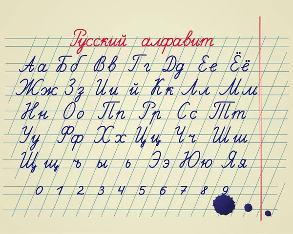 Російський алфавіт набір Стоковий вектор