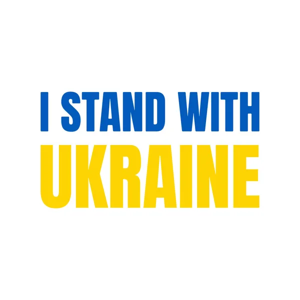 Sto Con Ucraina Ucraina Niente Guerra Pace Ucraina Illustrazione Vettoriale — Vettoriale Stock