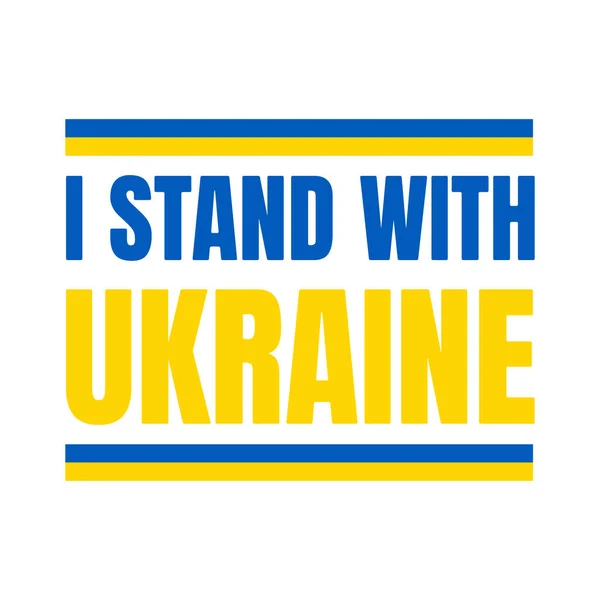 Sta Achter Oekraïne Vlag Oekraïne Geen Oorlog Vrede Oekraïne Vectorillustratie — Stockvector