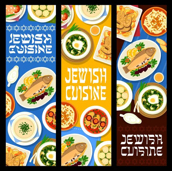 Comida Judaica Cartazes Refeições Restaurante Gefilte Peixe Assado Com Ameixas — Vetor de Stock