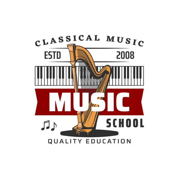 Ikona Szkoły Muzycznej Emblemat Wektorowy Vintage Harfą Nuty Klawiatury Fortepianu — Wektor stockowy
