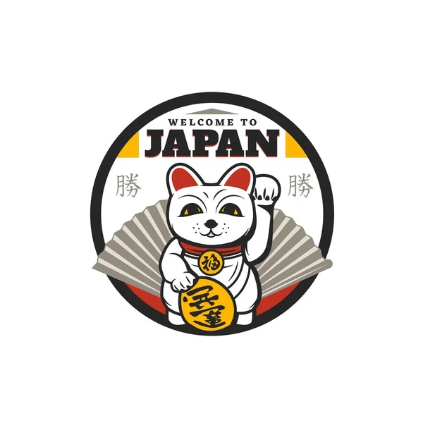 Japanese Maneki Neko Cat Vector Icon Japan Travel Asian Culture — Vector de stock