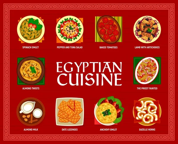 Αιγυπτιακή Κουζίνα Μενού Πιάτα Και Γεύματα Για Μεσημεριανό Γεύμα Και — Διανυσματικό Αρχείο