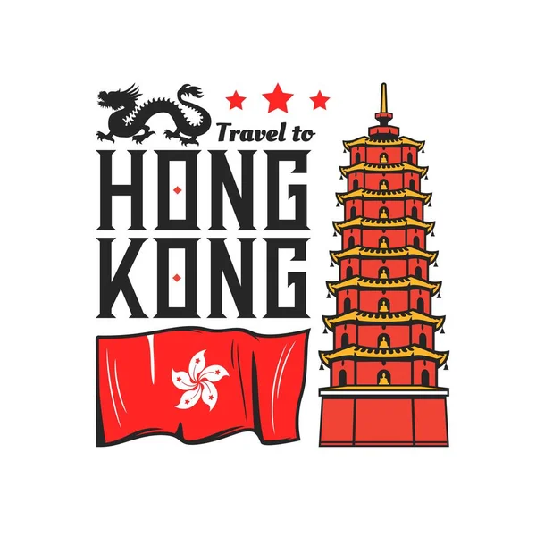 Tienduizend Boeddha Klooster Hong Kong Icoon Aziatische Reis China Reis — Stockvector