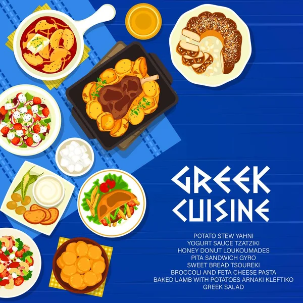 Cuisine Grecque Menu Vectoriel Couvrir Agneau Cuit Four Avec Des — Image vectorielle