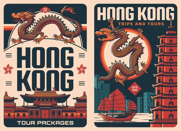Hong Kong Utazási Vintage Plakátok Ázsiai Túrák Hong Kong Látnivalók — Stock Vector
