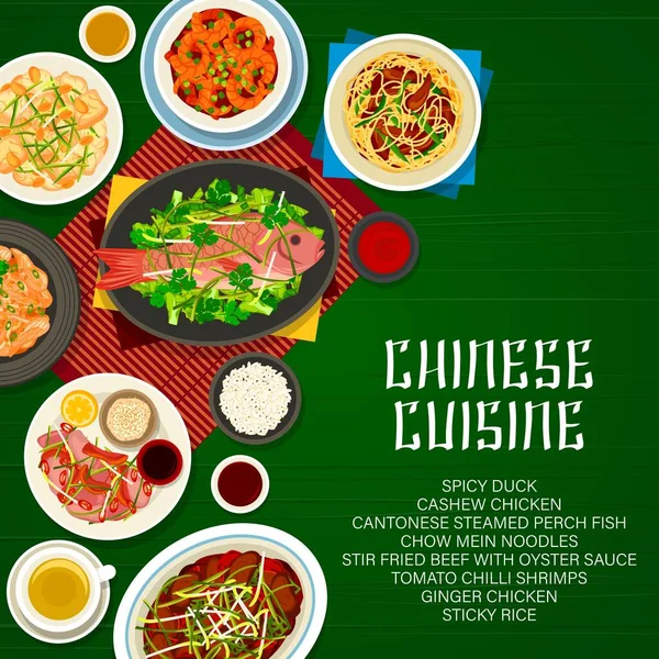 Chinese Restaurant Menu Cover Vector Rice Vegetable Meat Seafood Dishes — Vettoriale Stock