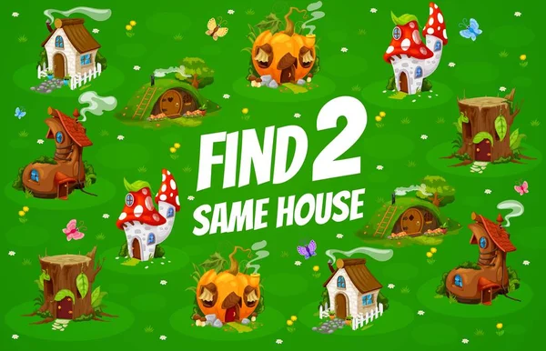 Find Two Same Elf Houses Kids Game Worksheet Cartoon Vector — Stock Vector