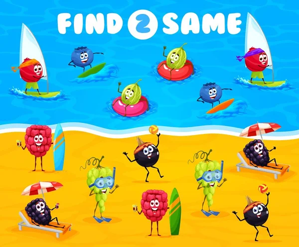 Find Two Same Cartoon Berry Characters Summer Beach Kids Riddle — Stock vektor